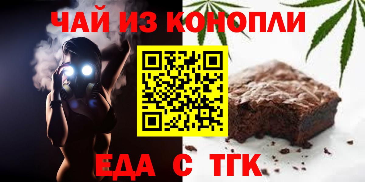 Печенье с ТГК конопля  Вход с VPN  Ишимбай 