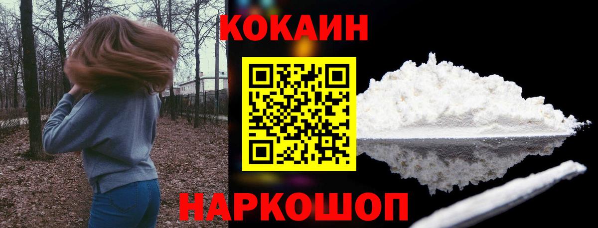 Cocaine  Cocaine VHQ  Ишимбай  Вход с VPN  КОКАИН 97% 