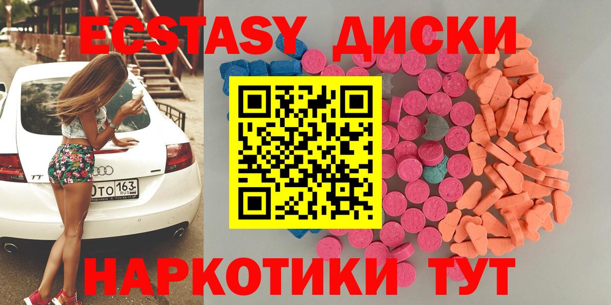ЭКСТАЗИ  Ecstasy 99%  Вход с VPN  Ишимбай 