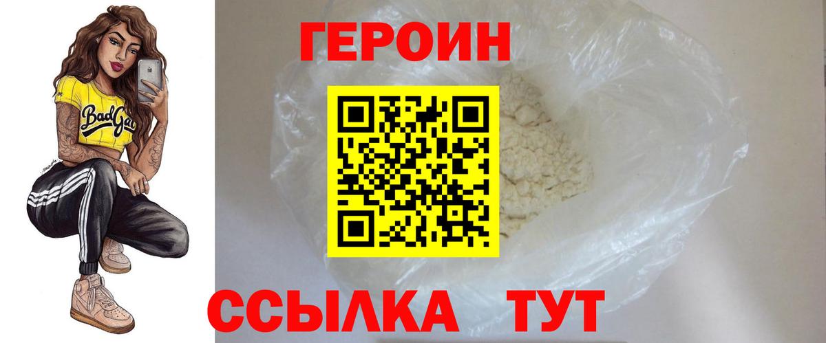 ГЕРОИН афганец Ишимбай