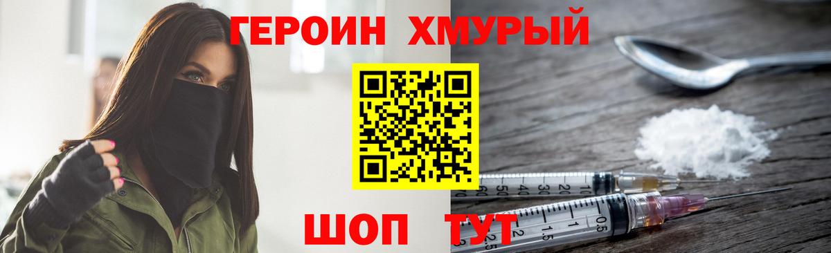 Героин  ГЕРОИН белый  Вход с VPN  Ишимбай 