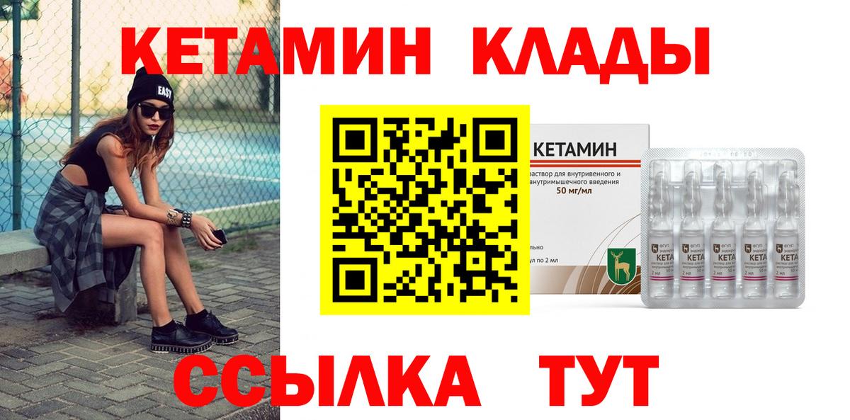 КЕТАМИН ketamine  КЕТАМИН VHQ  Вход с VPN  Ишимбай 