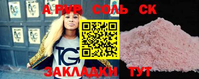 соль ск Коммунар