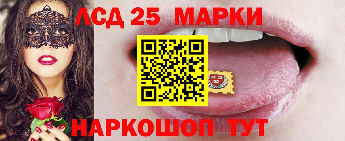 LSD-25 экстази кислота Ишимбай