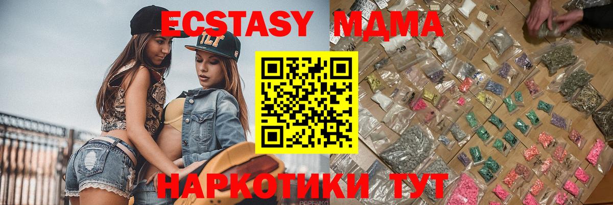 МДМА  MDMA crystal  MDMA Molly  Вход с VPN  Ишимбай 