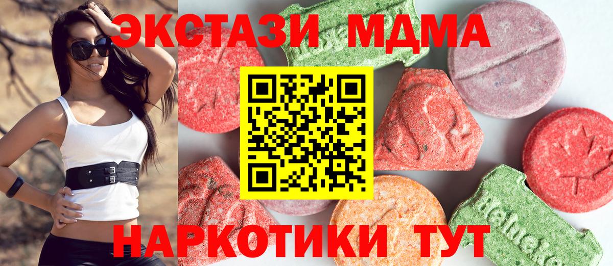 MDMA Molly Ишимбай