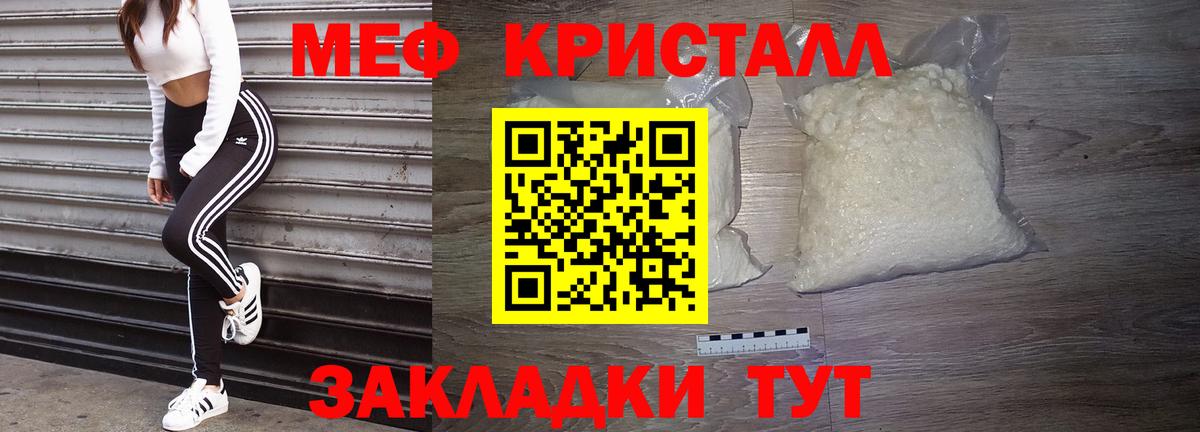 МЯУ-МЯУ  Вход с VPN  Ишимбай  Меф 4 MMC  где купить наркотик  МЕФ mephedrone  Меф 