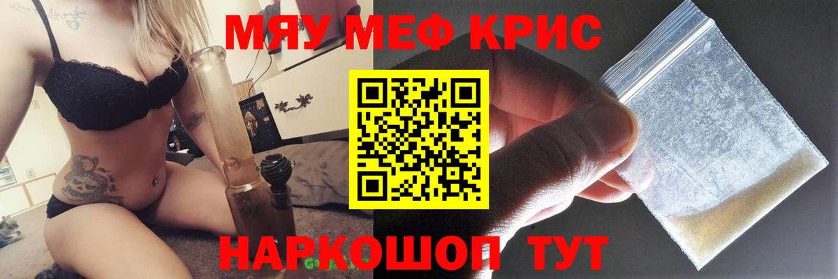 Мефедрон  Ишимбай