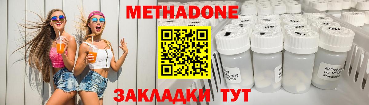 МЕТАДОН мёд  Вход с VPN  Ишимбай 