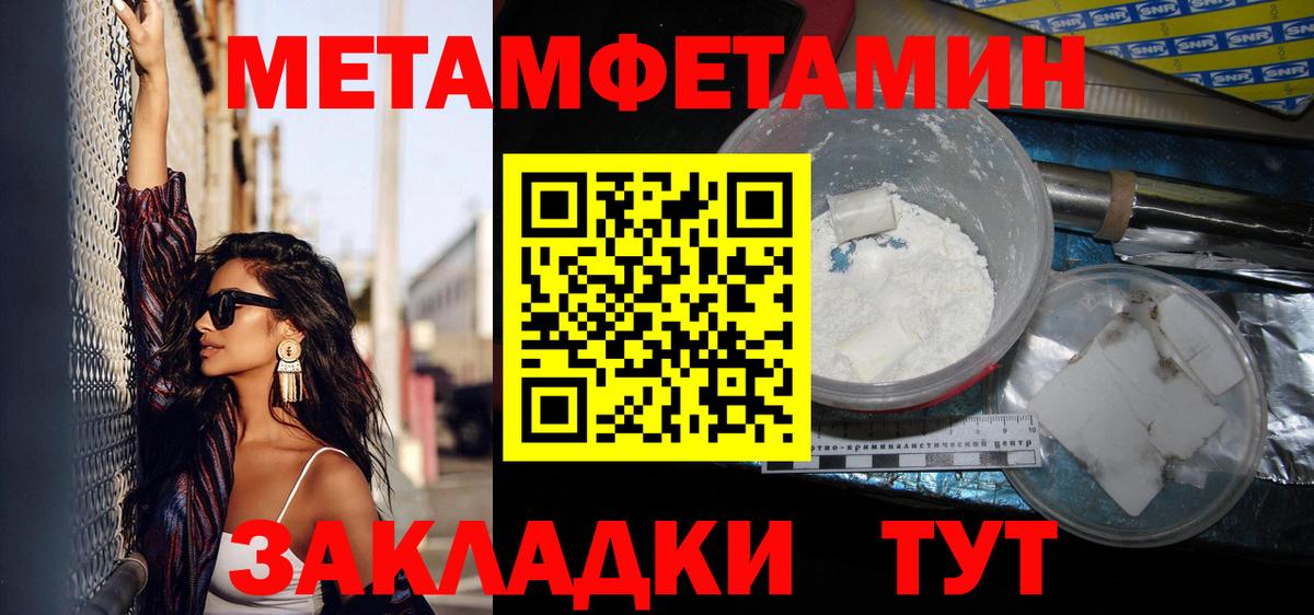 Метамфетамин винт Ишимбай