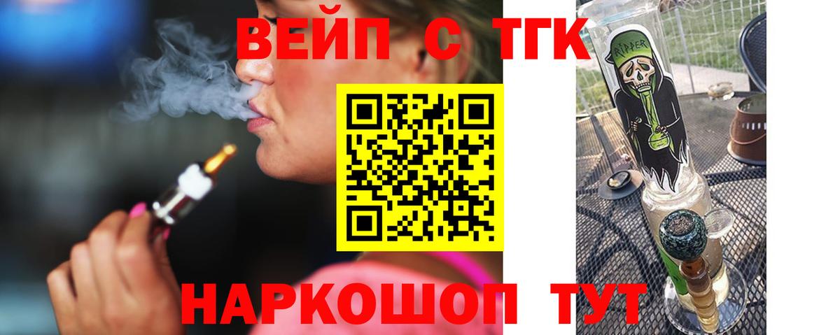 ТГК THC oil Ишимбай
