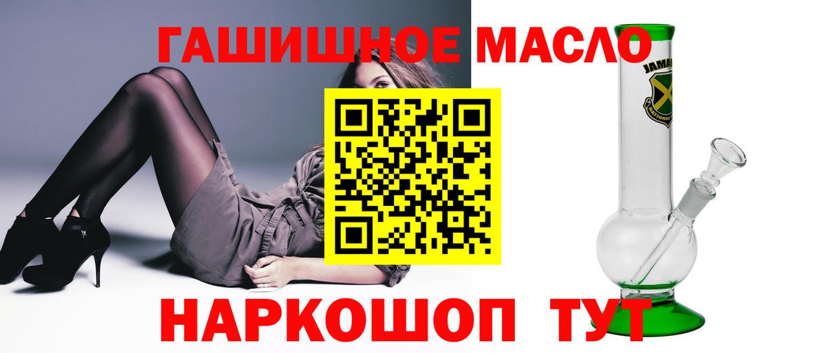 Ишимбай  Дистиллят ТГК вейп  Вход с VPN  ТГК вейп 